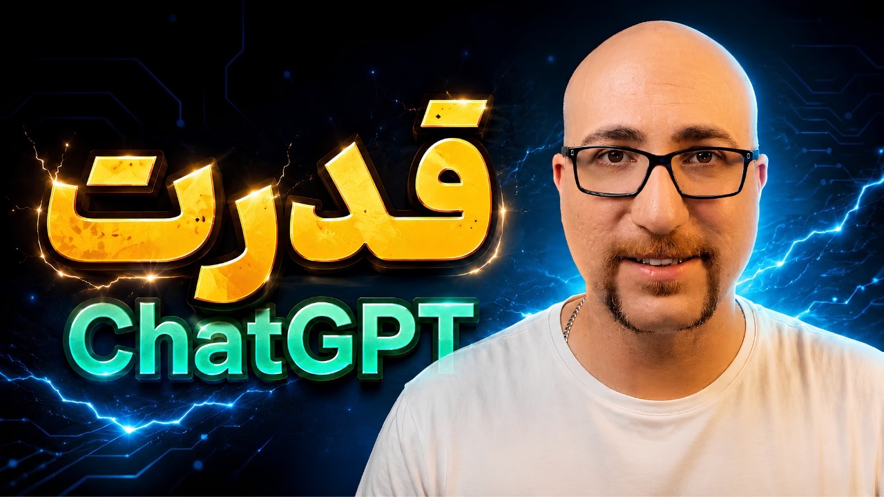 تایپوگرافی فارسی در ChatGPT: راه حل نهایی
