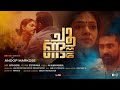 2025 Last Short Film Choonta Malayalam Short Film 94 Playhouse