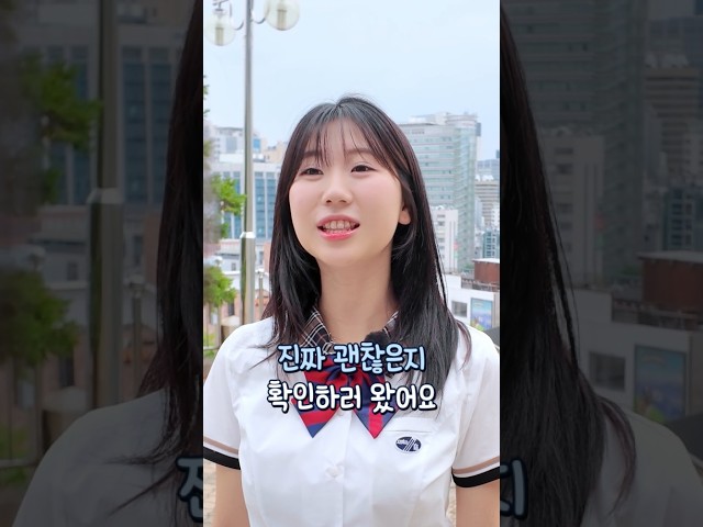 예비입시생 Q&A  #숭의여자대학교