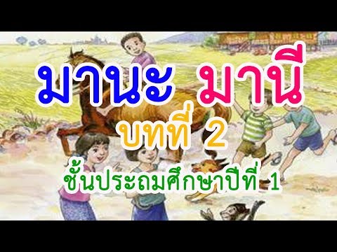 คลิกเพื่อดูคลิปวิดีโอ