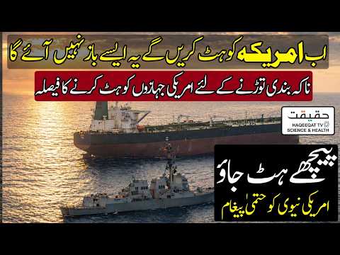 Iranian Forces Could Target US Navy Vessels in Strait of Hormuz