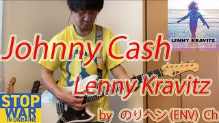 Johnny Cash/Lenny Kravitz