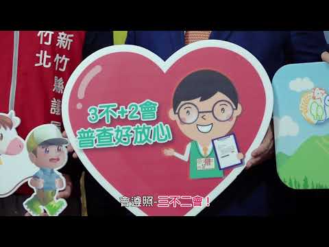 新竹縣農林漁牧業普查處揭牌！