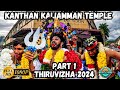Kanthan Kaliamman Temple Thiruvizha 2024 Part 1 The Queen Of Kanthan Hill