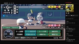 パワプロ2020 栄冠ナイン3年以内に優勝
