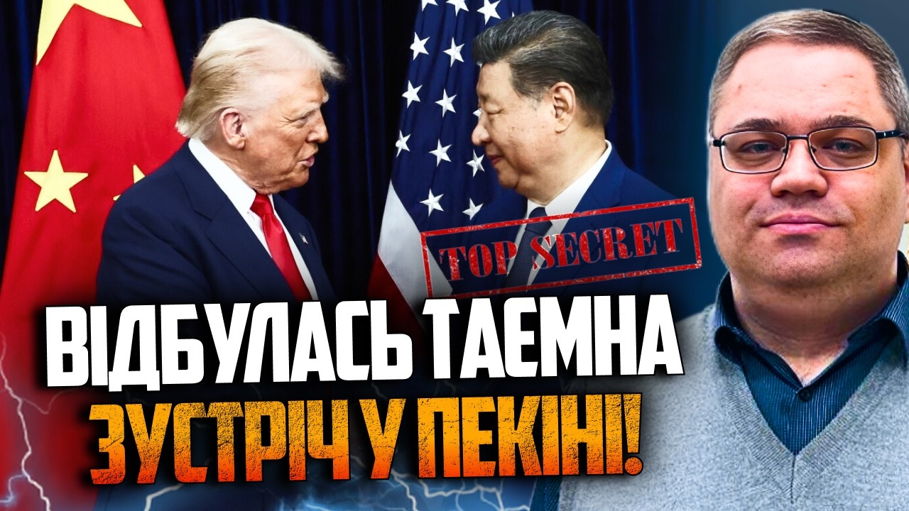 ⚡️Трамп і Сі готують несподіваний крок за спиною Путіна, який призведе до ф?