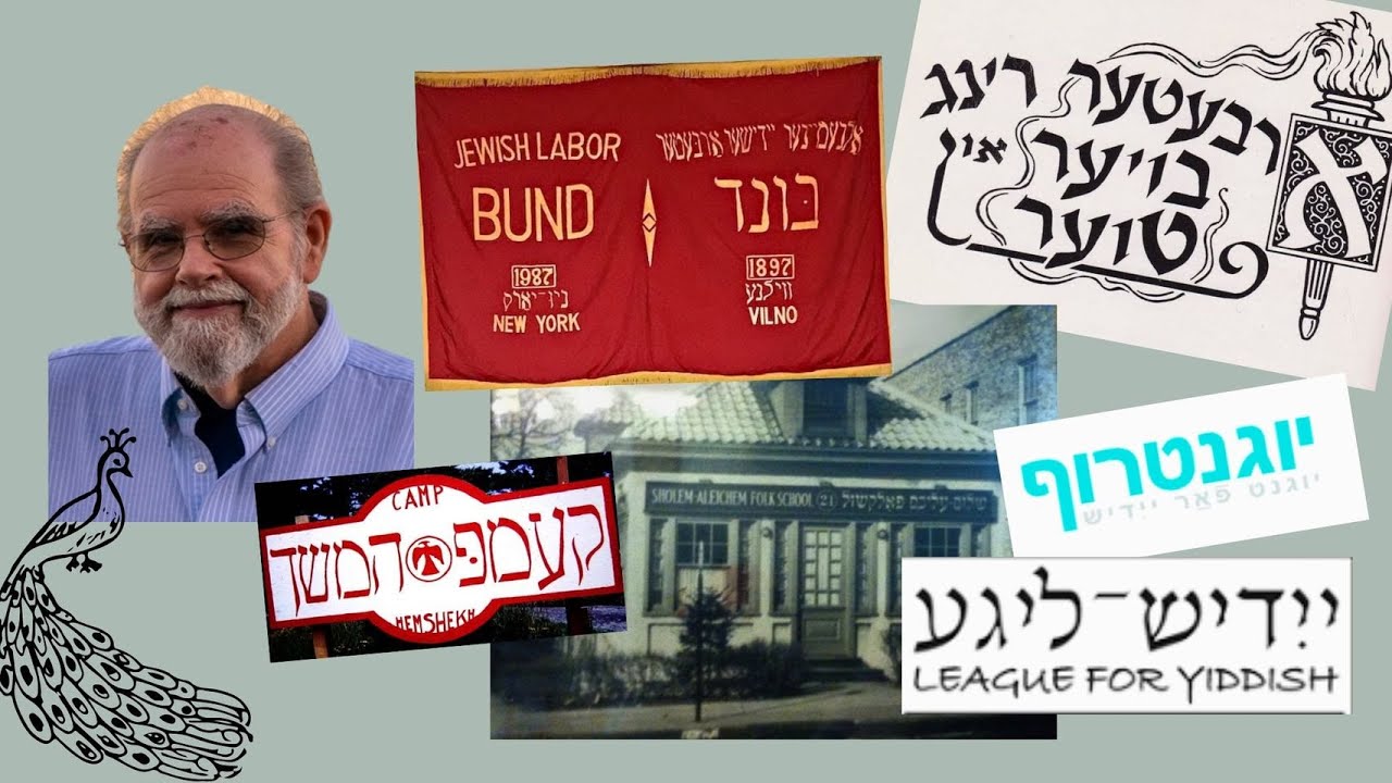 Elye Palevsky: Living in Yiddish and Yiddish Activism | עליע פּאַלעווסקי: אַ לעבן אויף ייִדיש