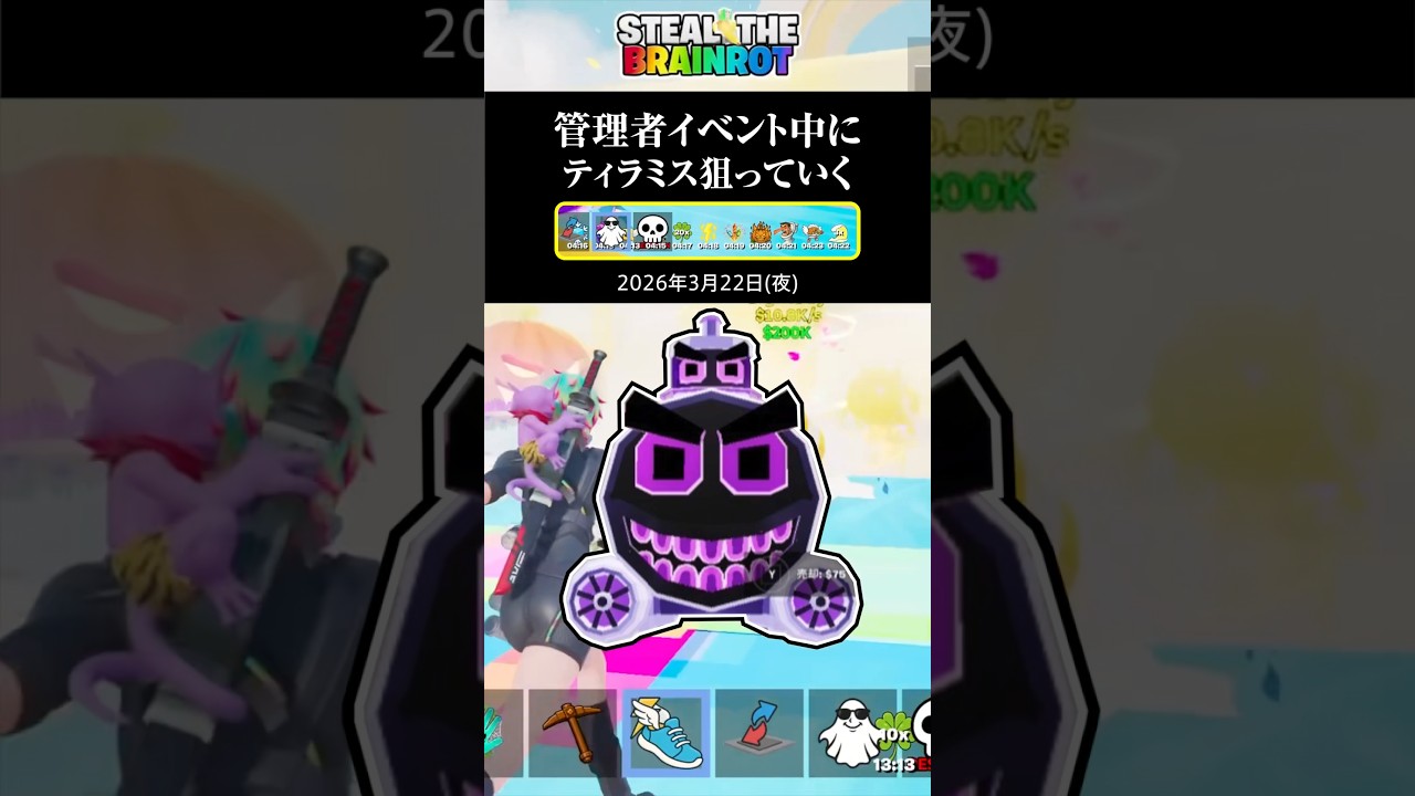 【FORTNITE】管理者イベント中にティラミス5回狙ってく #ブレインロット #fortnite