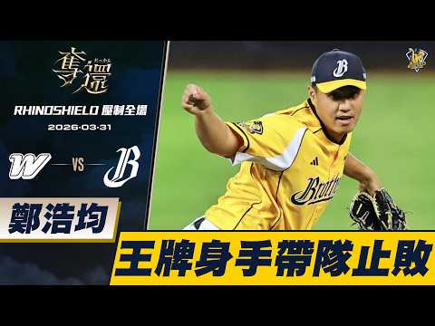 Basketball top5 - 跨季16局0失分！鄭浩均處理過大谷翔平後覺醒了 平野吐1點：味全打者無技可施
