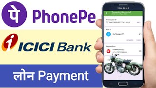 icici Loan Payment Via Phonepe  App | How To Pay icici bike loan emi 2021 | Phonepe App icici Loan