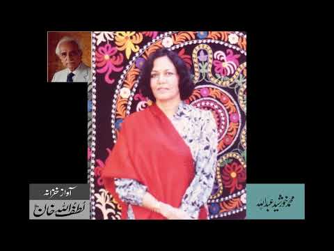 Saeeda Gazdar recites her nazm(1) Exclusive Recording for Audio Archives of Lutfullah Khan