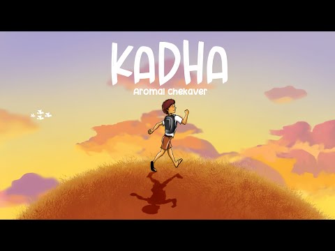 Aromal Chekaver - Kadha (Official Lyric Video)