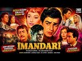 Imandari Sanjiv Kumar Shammi Kapoor Sadhna Pran Ki Superhit Bollywood Jabardast Action Movie