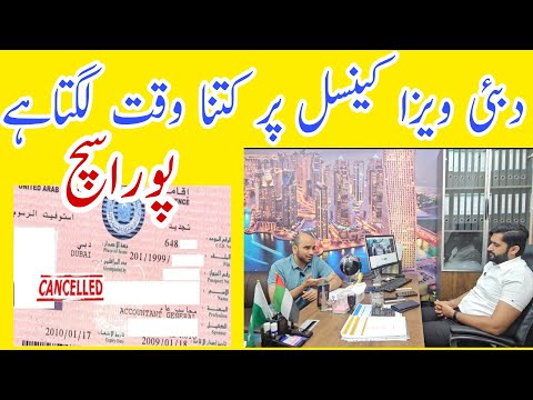 how much required time and progress for dubai visa cancellation