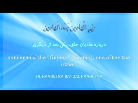 Dua Nudba - HD دعای ندبه