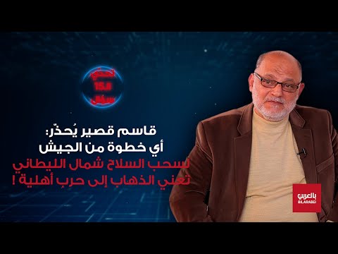 قاسم قصير: أرغب في زيارة سوريا وفتح صفحة جديدة مع النظام الحالي