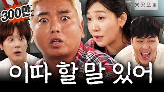 여자와 남자의 이별 타이밍ㅣ영업중EP.34 [EN]