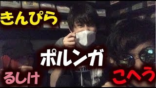 【ARMS LIVE】ポルンガさんたちとオフ練習するぞーー！！楽しい！！