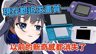 只剩畫質升級？Kronii 懷念掌機黃金年代   敲碗有生之年能體驗刀劍神域【hololive 精華 | Ouro Kronii 】