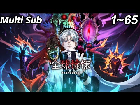 🔥【Multi Sub】【New】Global Horror EP1-65#anime #animation