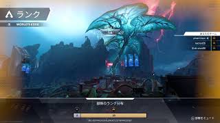 【APEX参加型】そろそろラダーチャンピオンになってもいいよね？