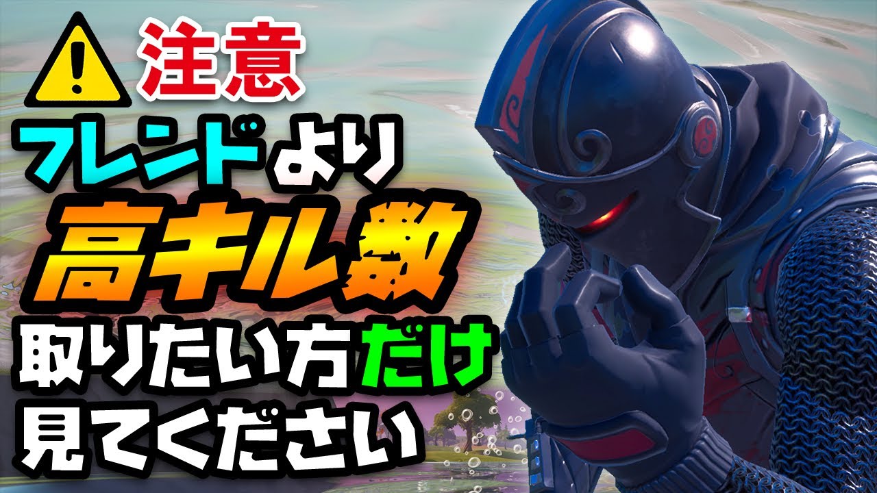 【14キル】猛者達が使うキルするための立ち回り教えます【フォートナイト】