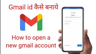 How to open gmail account in mobile? Gmail id kaise banaye?Email id kaise banaye?