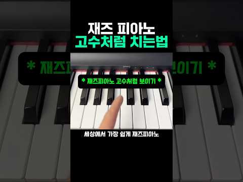 Short piano practice 1