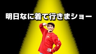 華金大スキー