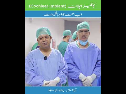 Successful Cochlear Implant for 2-Year-Old at RMI Relief!