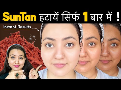 * De-Tan* Challenge(2024) : जिद्दी से जिद्दी TAN को 15 Min में गायब करें | Remove SunTan Instantly❤️