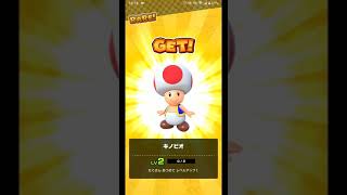 マリオカートガチャ30連！