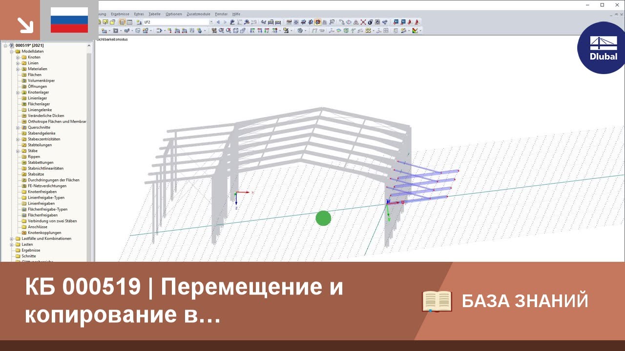 КБ 000519 | Перемещение и копирование в пользовательской системе координат