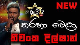 Download lagu THIWANKA DILSHAN | HIRU STAR | SUPER 14 BATTLE ROUND | 2019-01-27 | EPISODE 71 mp3