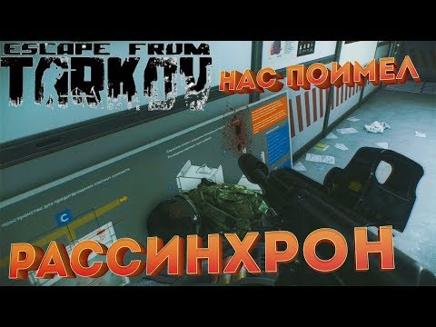 Читы или Баг в Лаборатории ? Escape from Tarkov