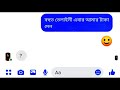 Shera Boyfriend message version