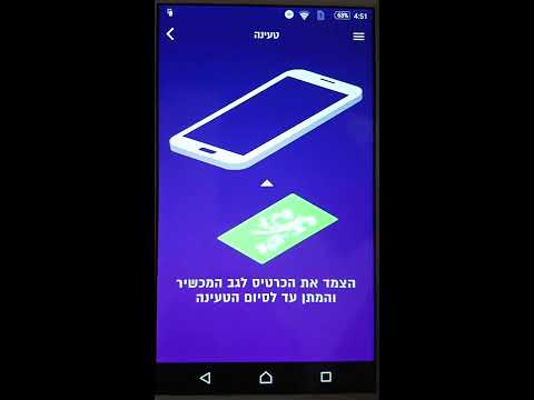 How to charge RavKav Card using Android Phone