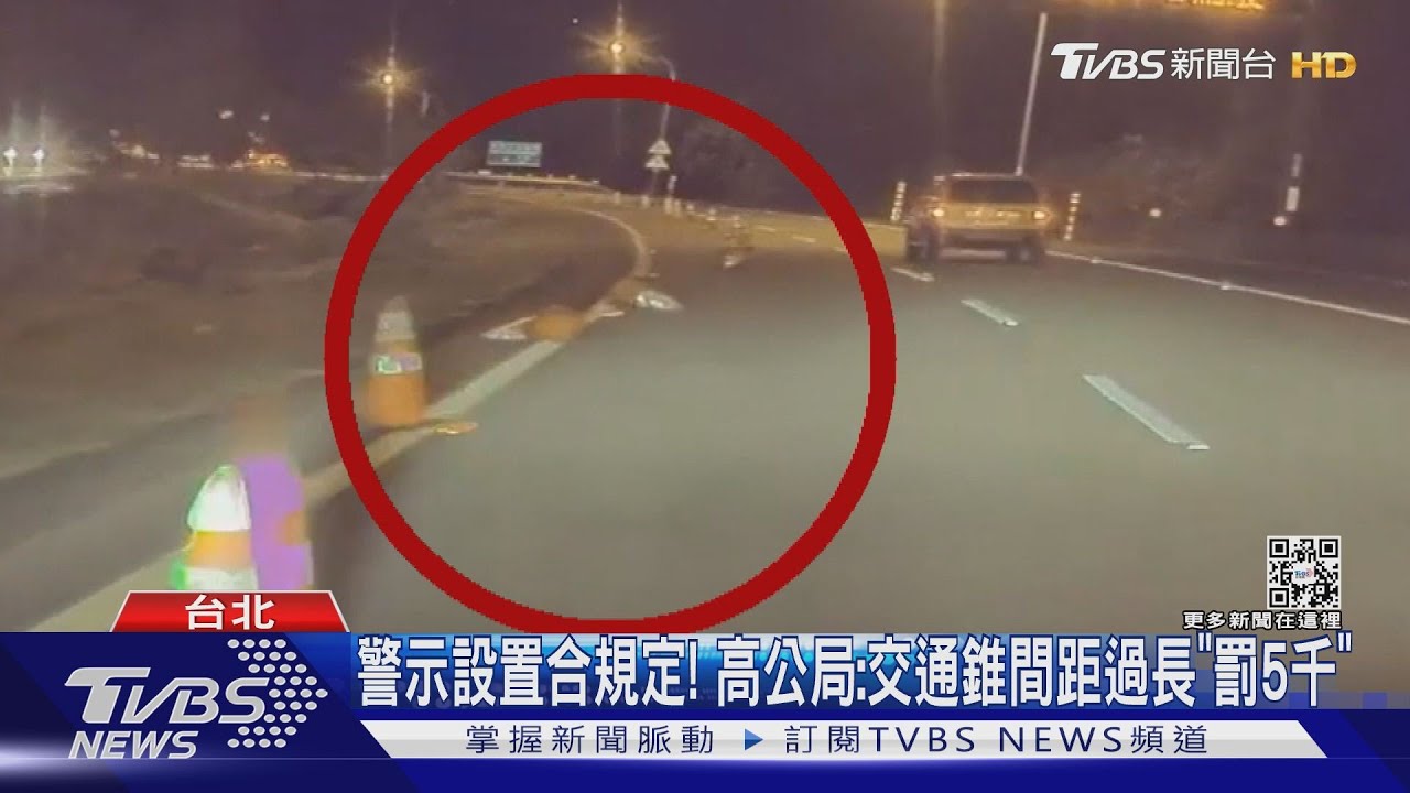 嚇!控交通錐設過短險撞 特斯拉車主:彎道死角