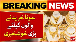 Gold Rate Latest News Updates | Gold Price In Pakistan | Good News For Gold Buyers | Breaking News