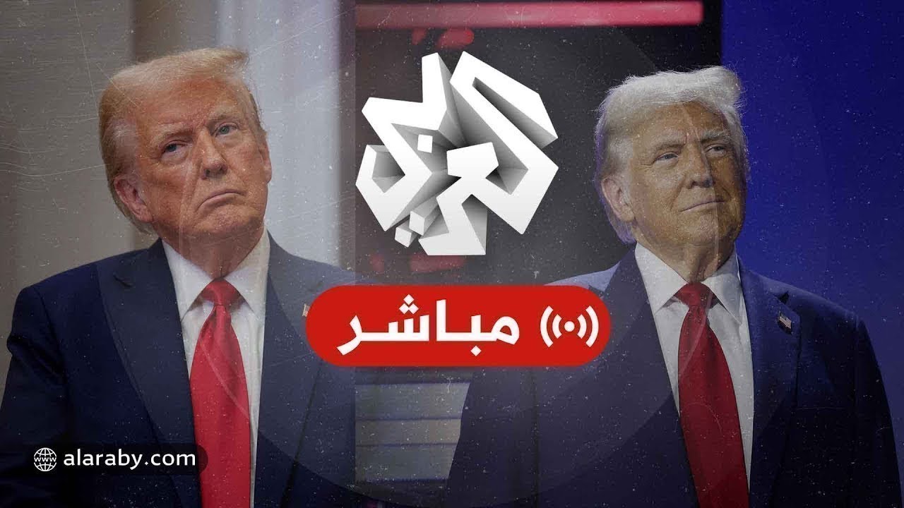 مباشر | عاجل| المؤتمر الصحفي المشترك لدونالد ترمب وفلاديمير بوتين