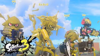 【スプラトゥーン3】前線.52ガロン20kill↑#13