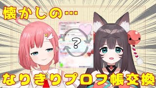【コラボ】勝手に想像して書いても大体あってるよね！