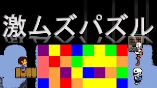 ほぼゲームに関係ない話ばかりのアンダーテール実況（Undertale part5）