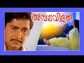 Ambalavilakku Malayalam Full Movie Madhu Srividya Entertainer Movie