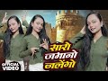 Saro Jamano Jalego Dj Remix Song Anil Rawat सारा जमाना जल जल के मर