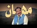 Mehman Chapter 1 The Song Ustad Mumtaz Lashari Safar E Dil Official Music Video Teaser