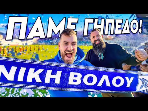 ΠΑΜΕ ΓΗΠΕΔΟ | ΚΟΚΚΙΝΗ ΚΑΡΤΑ ΣΤΟ ΘΕΣΣΑΛΙΚΟ ΝΤΕΡΜΠΙ!