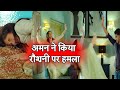 Yeh Jadu Hai Jinn Ka Aman Becomes A JINN Aman ATTACKS Roshni