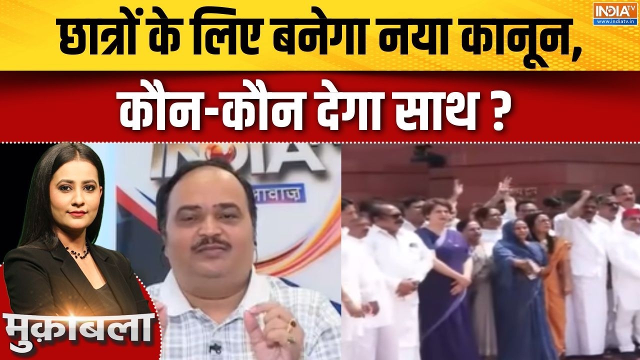 Paper Leak Bill : छात्रों के लिए बनेगा नया कानून, कौन-कौन देगा सा?
