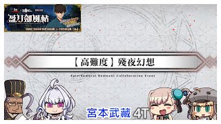 [心得] 盈月劍風帖 高難度 殘夜幻想4T